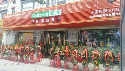 戶外運(yùn)動用品店 日用品銷售的好項(xiàng)目分析與前景展望